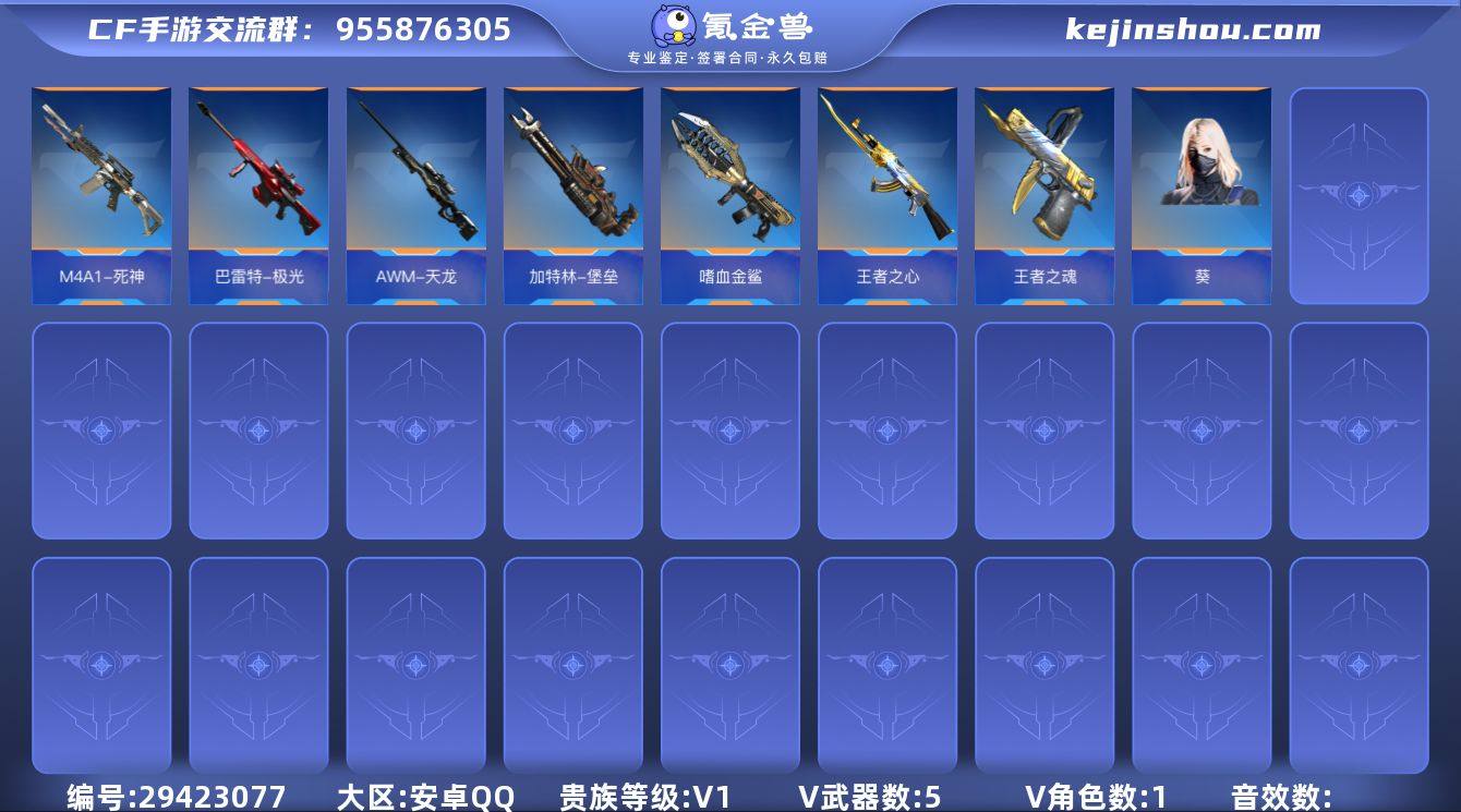 x436 VIP1,王者武器2,英雄级武器...