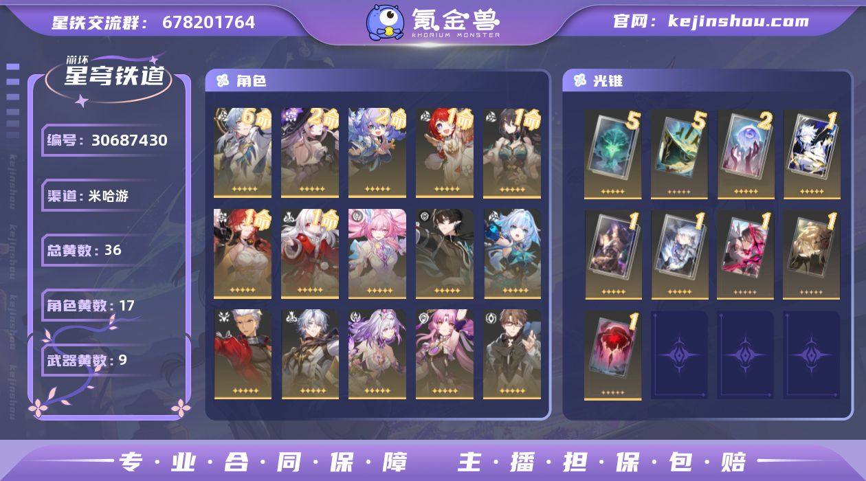 36黄！6+1星期日！2+1大黑塔！1+0...