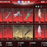 优选商品