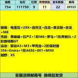 优选商品