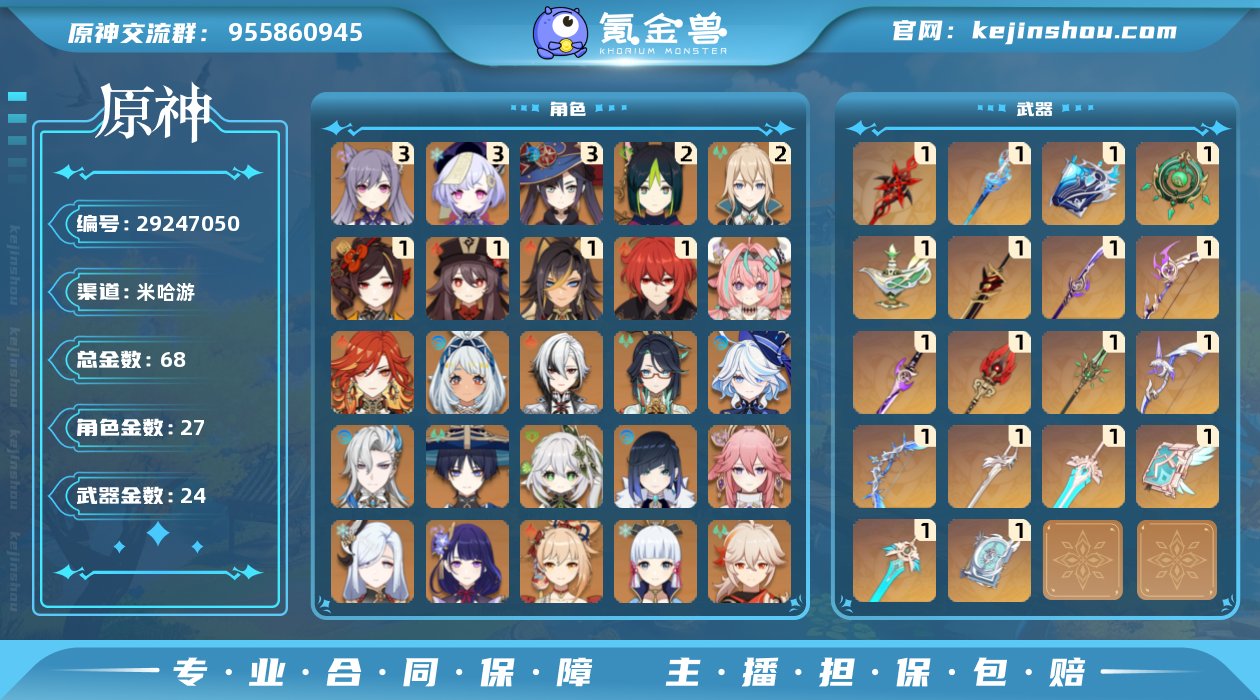 68黄！1+0千织！0+1仆人！0+1芙芙...