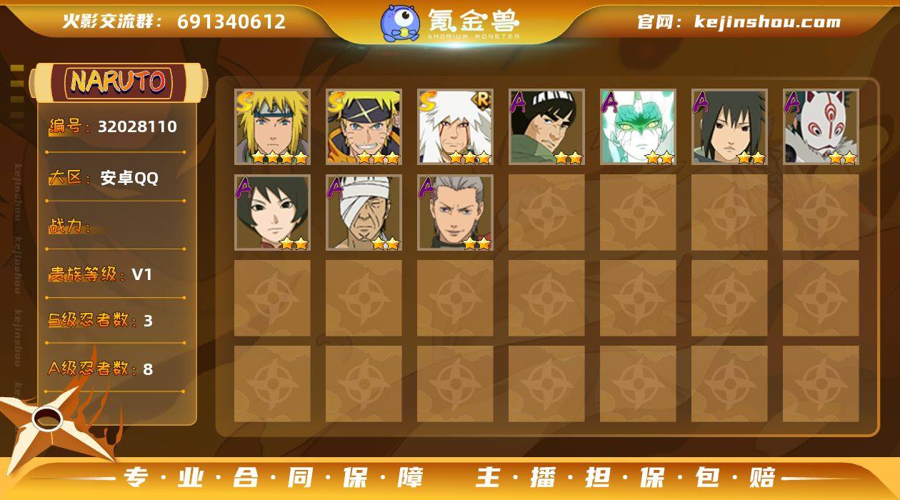 【HYF2621】V1/S忍3/A忍8/三...