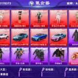 优选商品