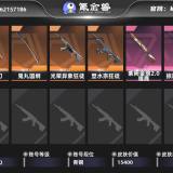 优选商品