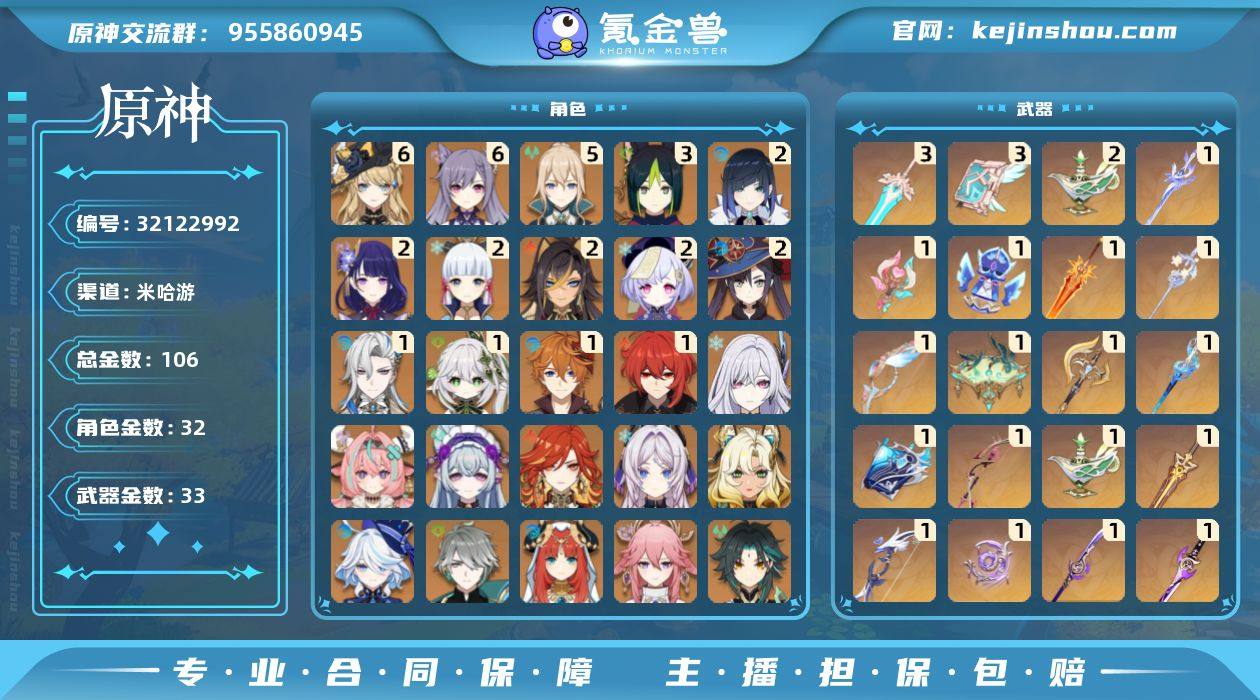 邮箱: 未绑定 总黄数: 106 冒险等级...