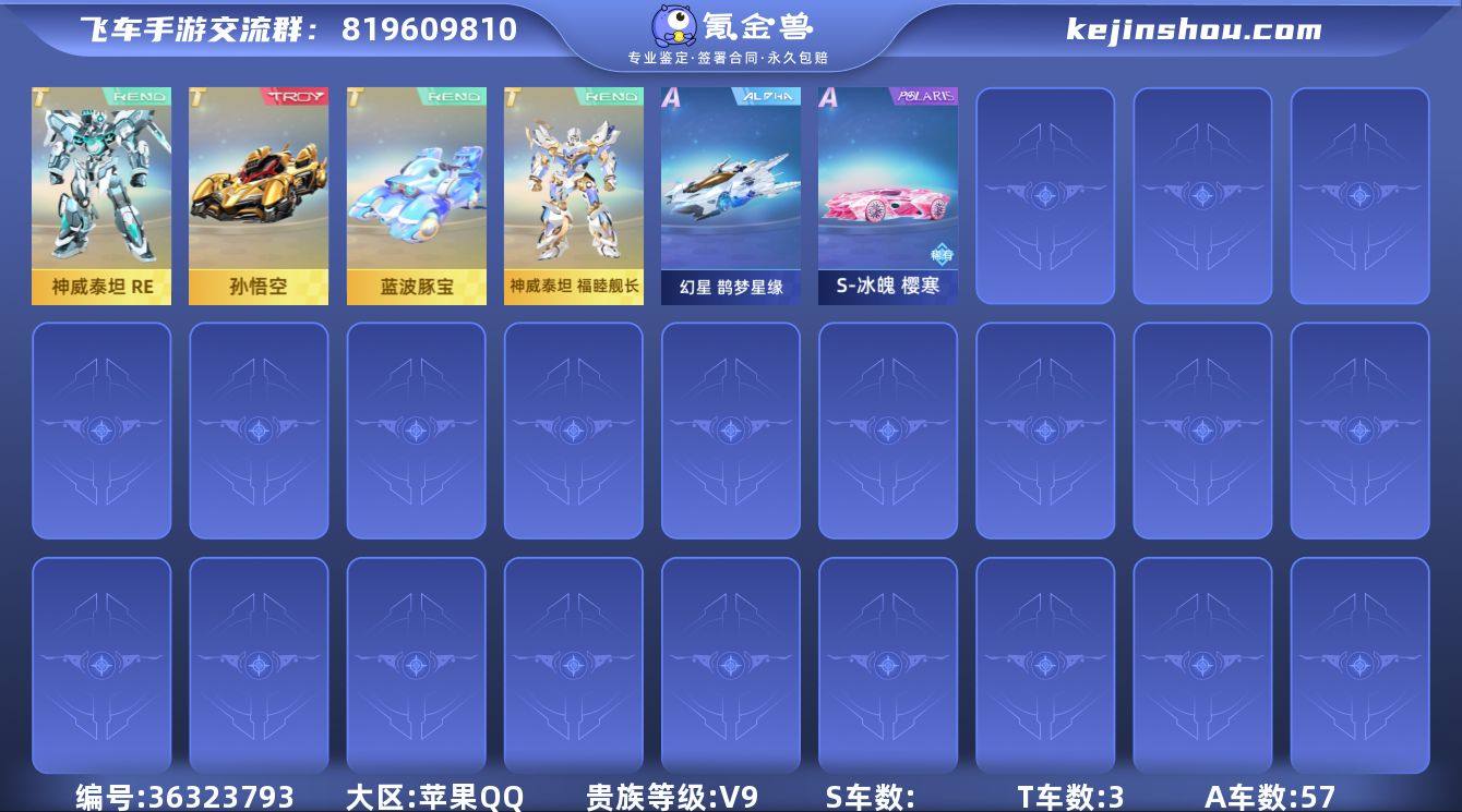 MCK637290 【泰坦舰长/孙悟空+溯...