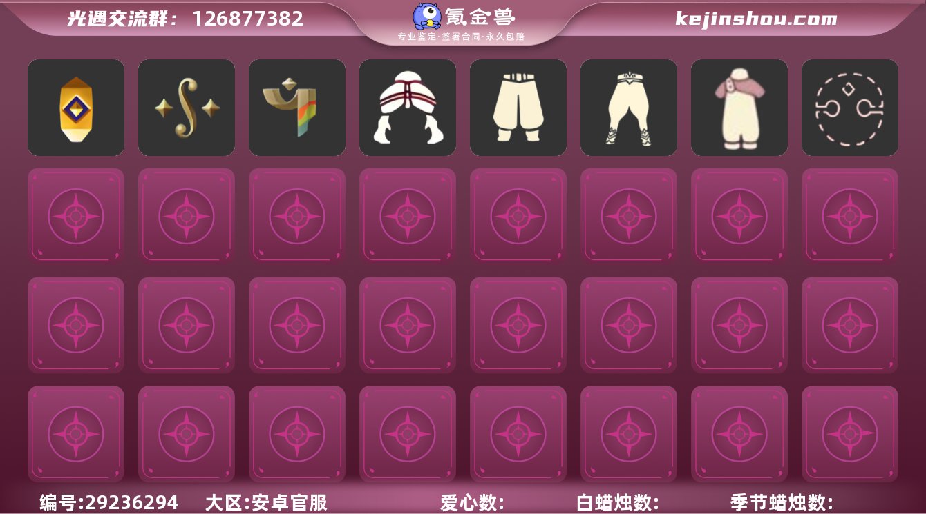 G5918/雨林/霞谷/背带裤/搓澡巾/灯...