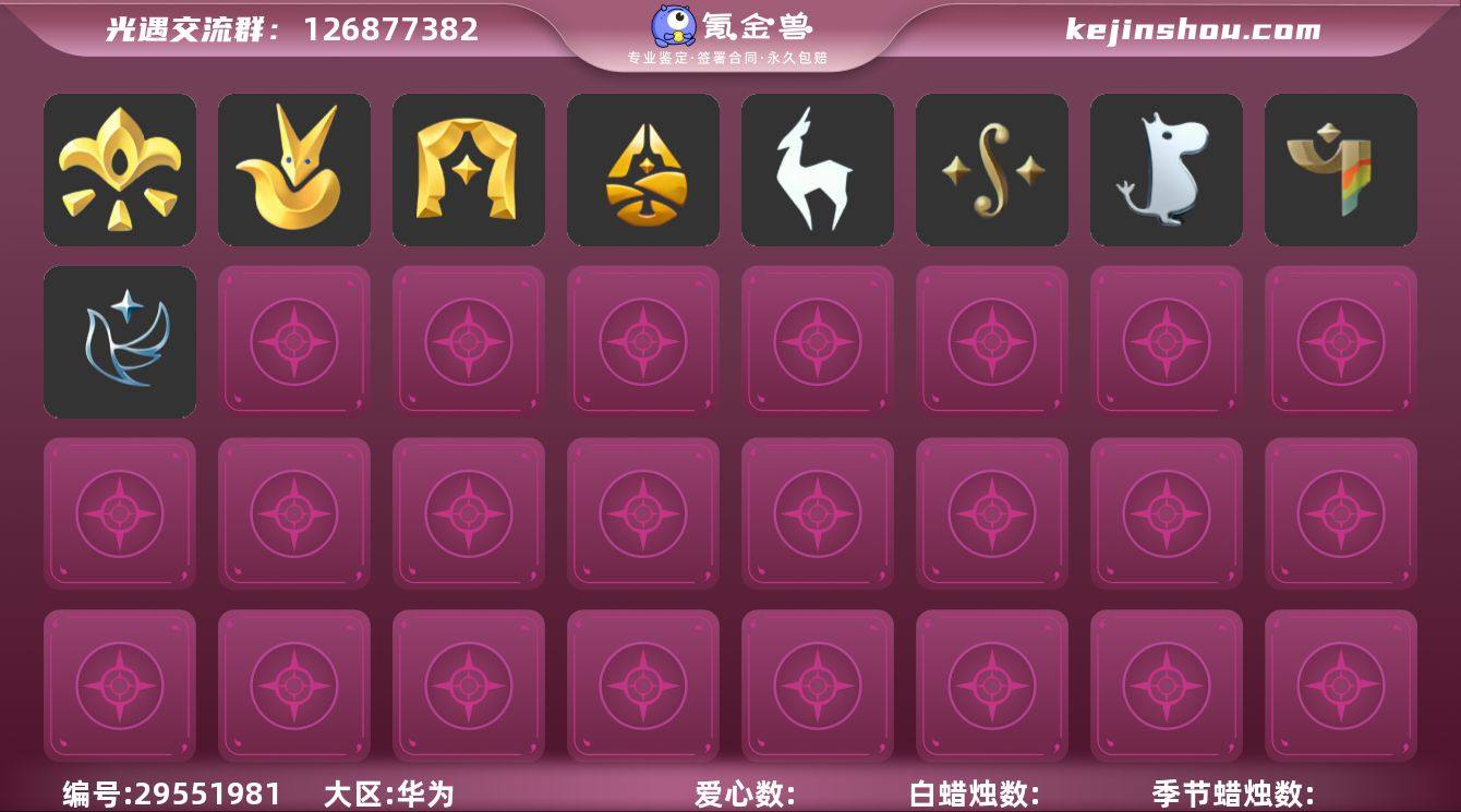 区服：华为服'登入方式：手机'蜡烛数量：4...