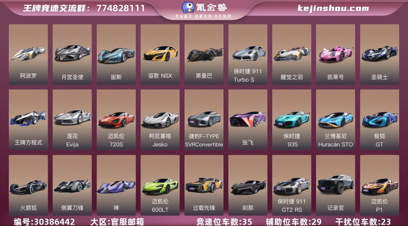 网易支付状态:可注销 换绑冷却:无冷却 干...