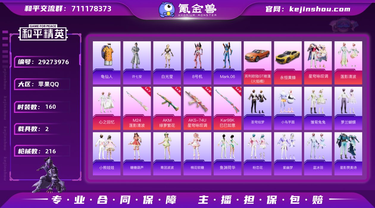 暑期末清货/特价急出/永久包赔苹果 手Q-...