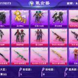 优选商品