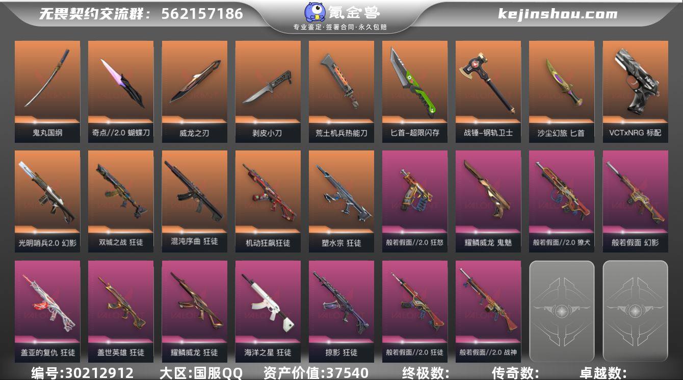 近战武器皮肤: 匕首-沙尘幻旅,剥皮小刀,...