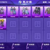 优选商品