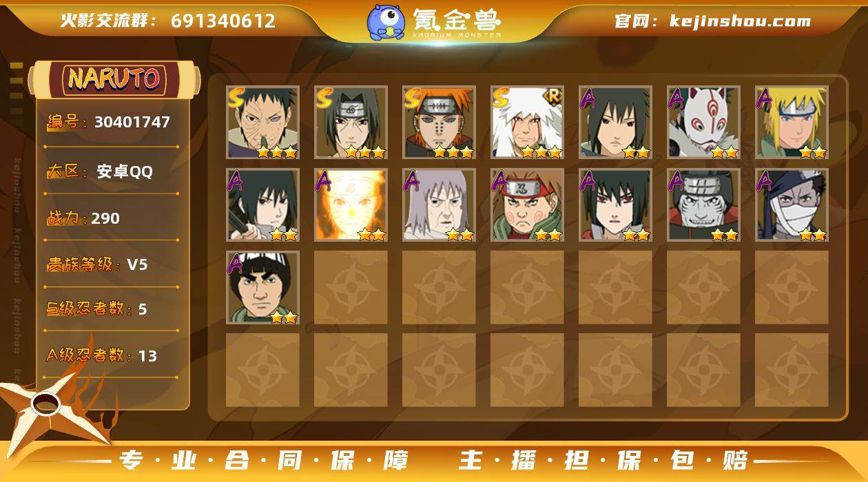 【Hhy31】安卓Q区【V5 5S忍 13...