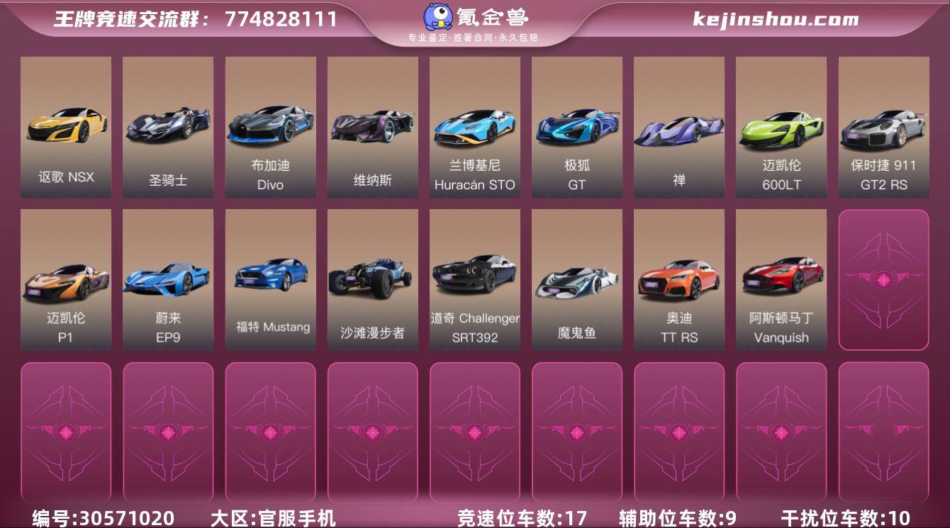 网易支付状态:未注册 换绑冷却:无冷却 干...