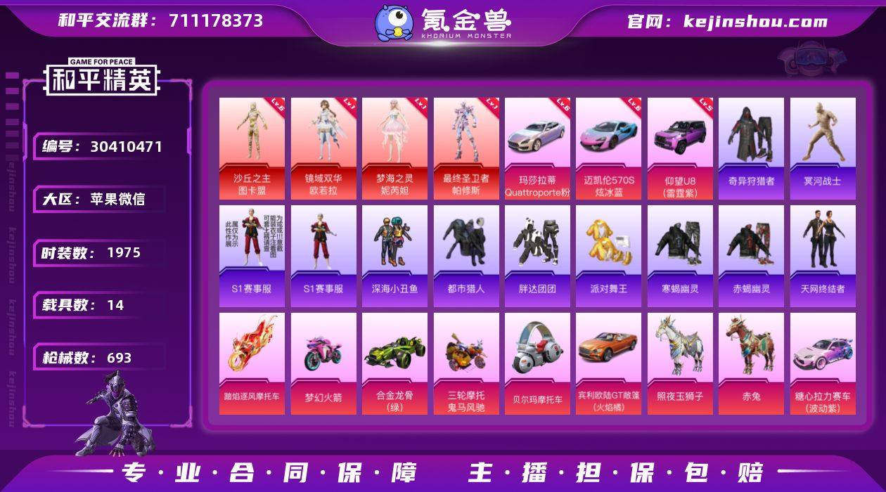 6️⃣级图卡盟➕S1套装➕AGFOX
【DF...