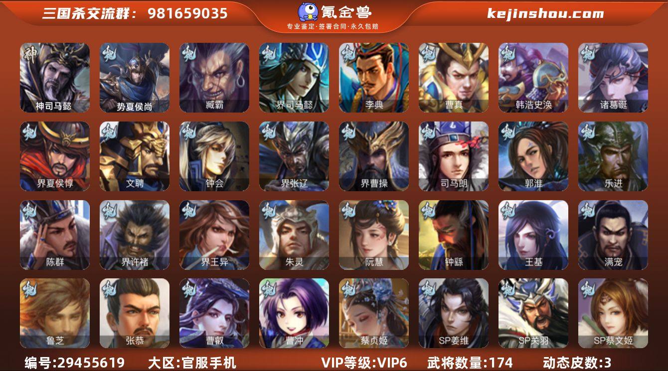 VIP等级:VIP6 官阶:先锋将军 史诗...