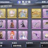 优选商品