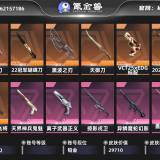 优选商品