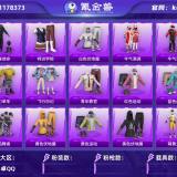 优选商品