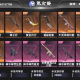 优选商品