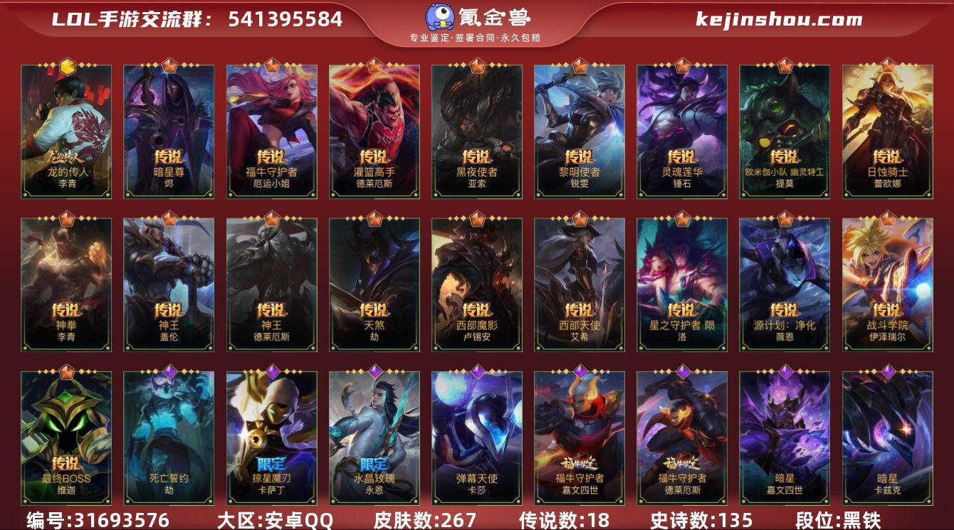 【编号22069可秒换绑】店长推荐特价处理...