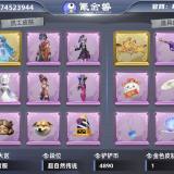 优选商品