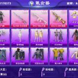 优选商品