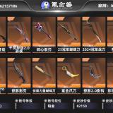 优选商品
