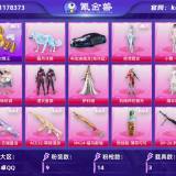优选商品