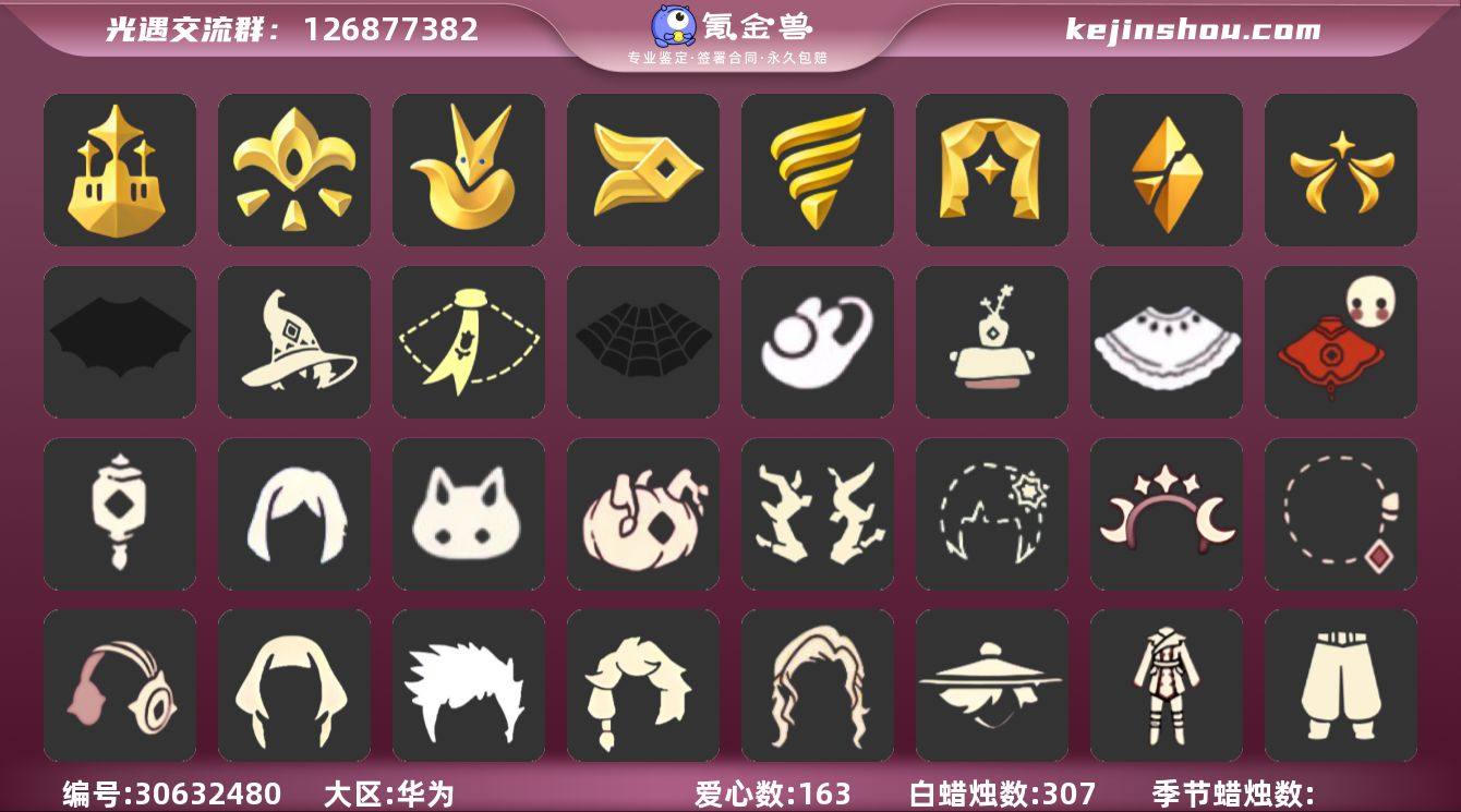 账号类型: 手机账号 季节已毕业: 梦想季...