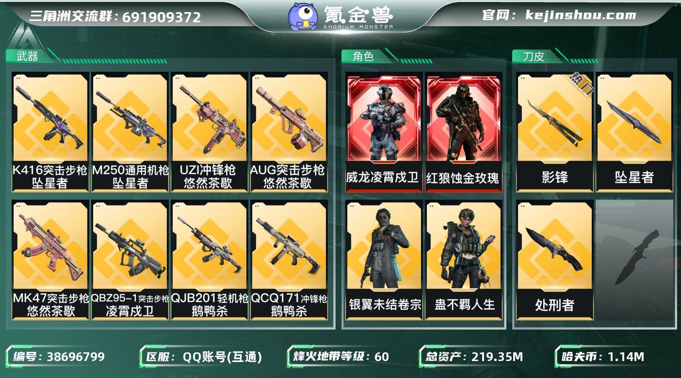 实名: 不可修改 烽火地带段位: 钻石 全...