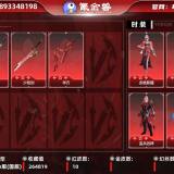 优选商品