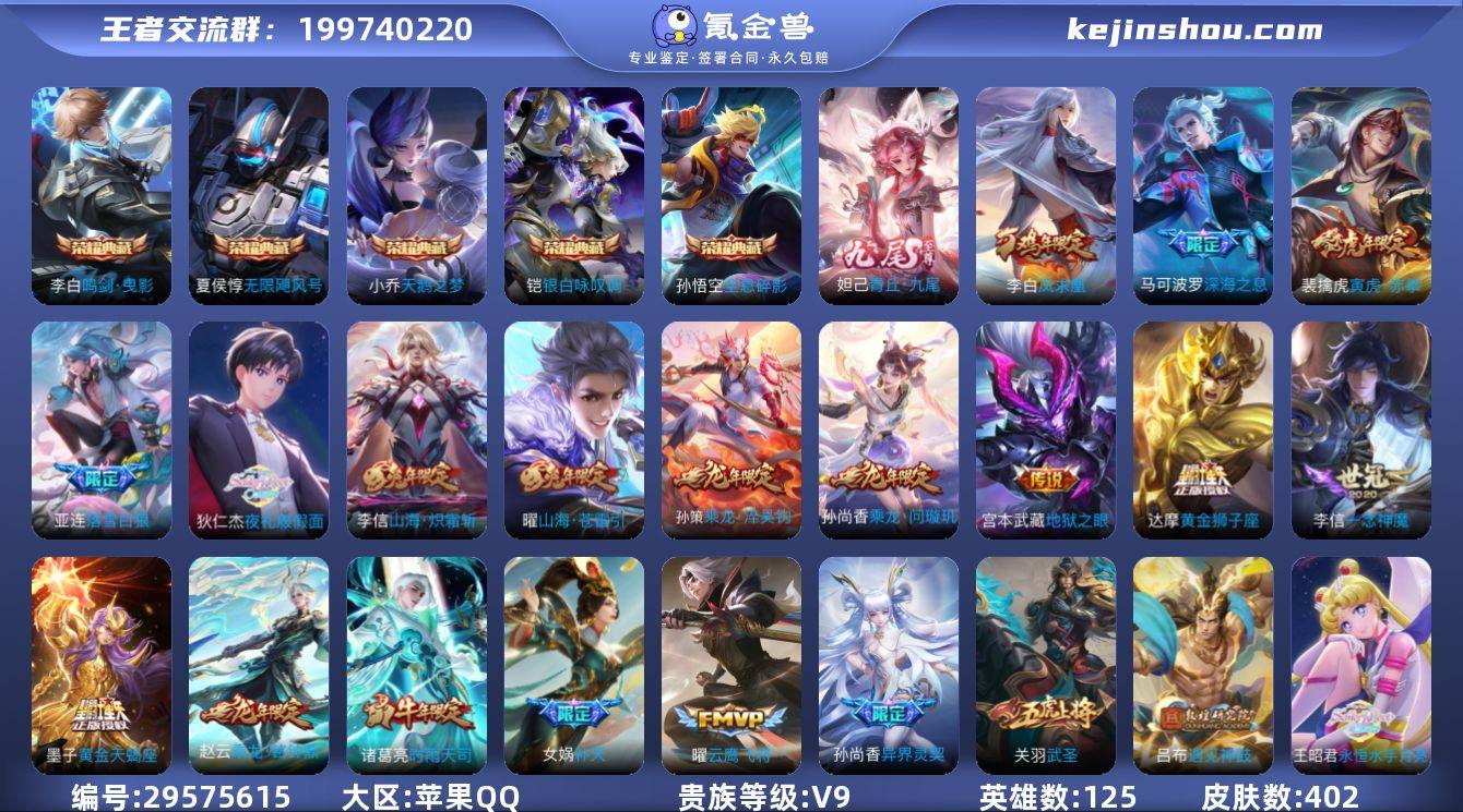 TXWZ20014 v9 402皮 龙年...