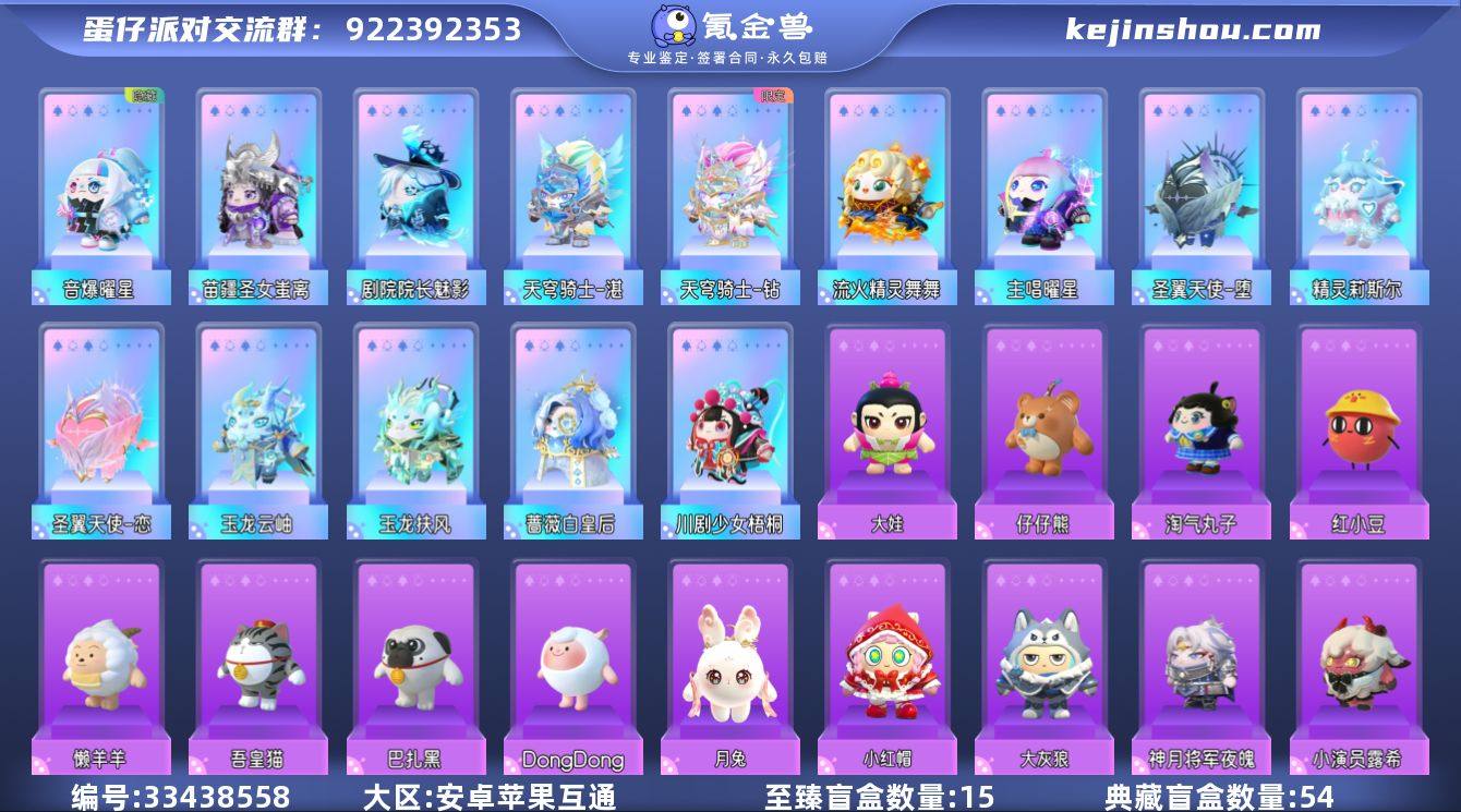 【dan878】网易官服手机 苹果安卓互通...