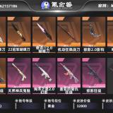 优选商品