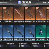 优选商品