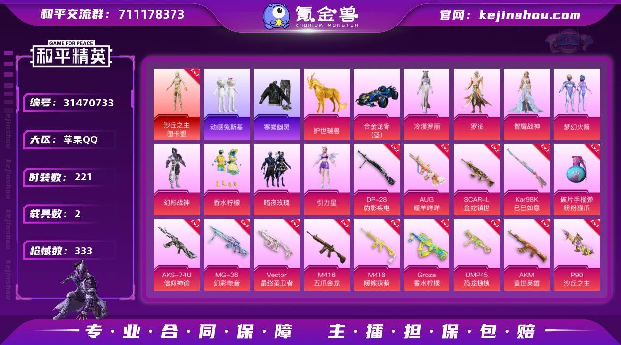 【无敌战神5级图卡盟 都市寒蝎金鞋男神套 ...