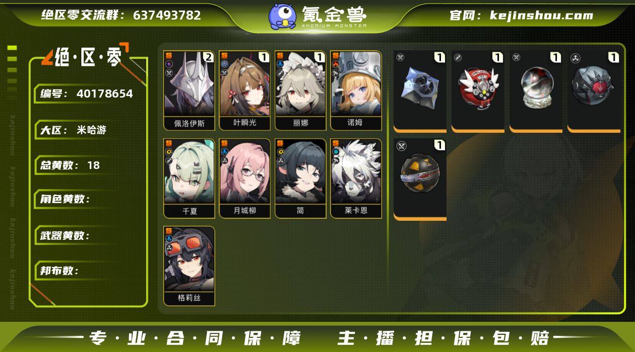 邮箱: 未绑定 男/女主: 女主 总黄数:...