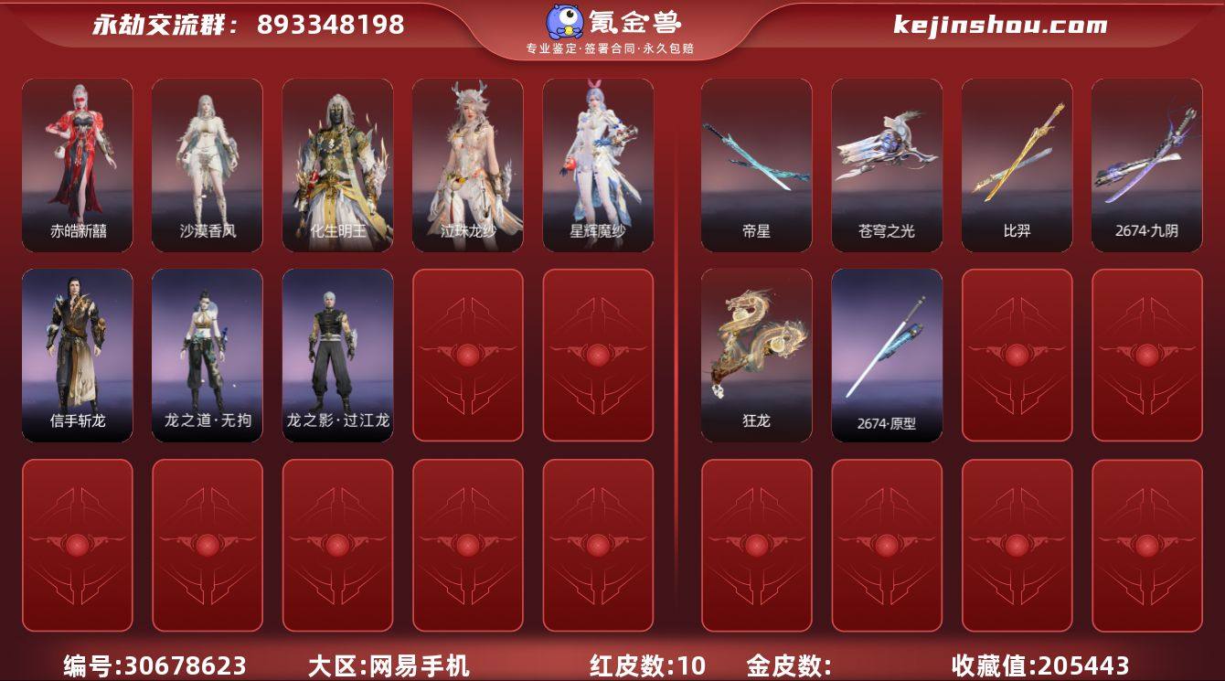 YJJ732/365换绑/等级318/s1...