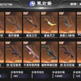 优选商品