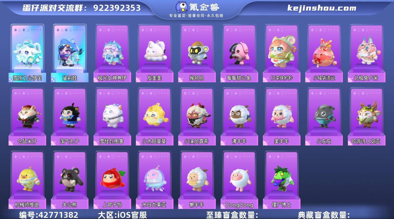 账号类型: 手机账号 段位: 三阶鸡蛋 热...