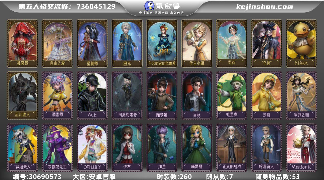 阅历等级:45 时装数:260 虚妄杰作时...