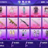 优选商品
