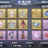 优选商品