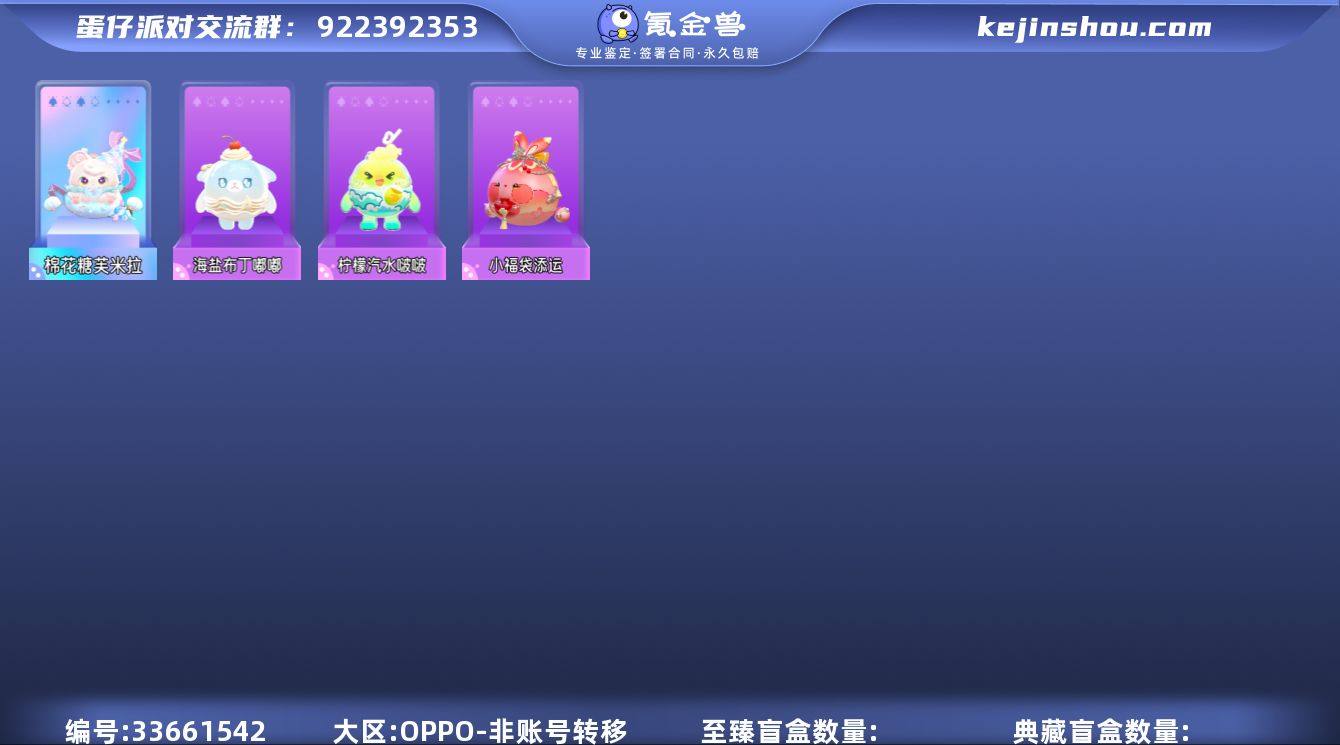 账号类型: 手机账号 段位: 五阶鸵鸟蛋 ...