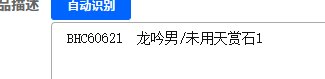 优选商品