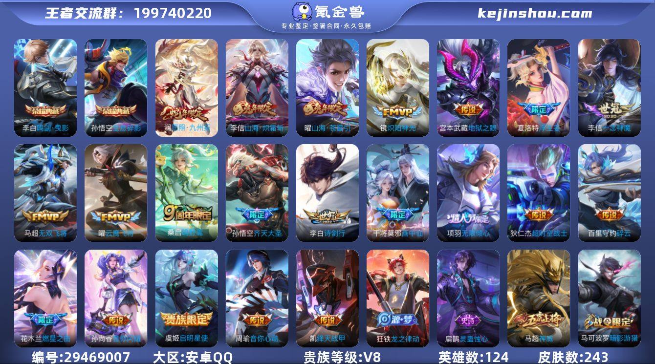 W9151  可立即换绑无需挂单养号   ...