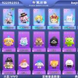 优选商品
