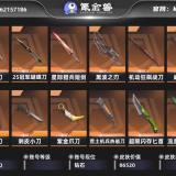 优选商品